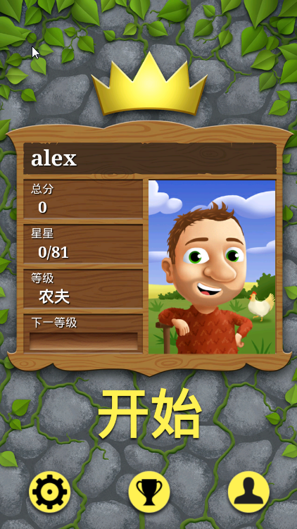 小学数学之王截图3