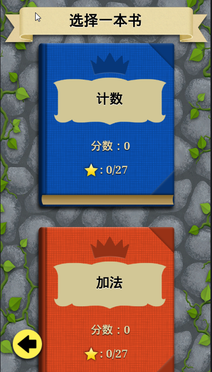 小学数学之王截图2