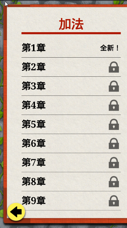 小学数学之王截图1