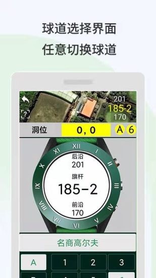 gcys智能球僮截图2
