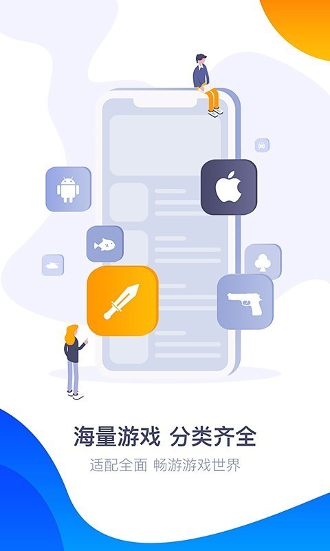 360游戏大厅截图3
