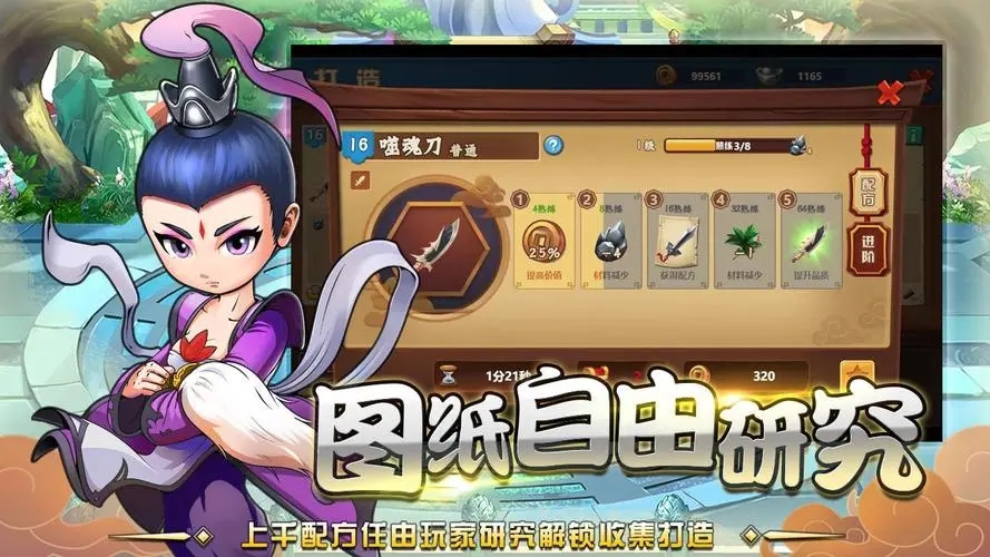 一代掌门截图3