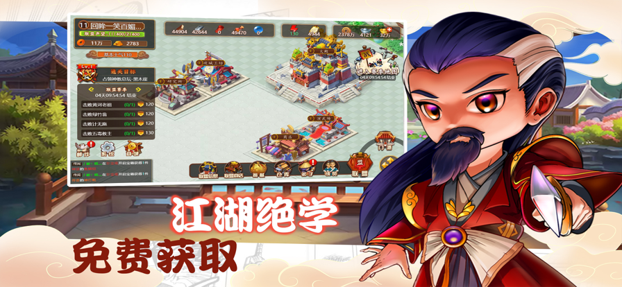 一代掌门截图2