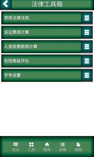 小学教师资格总题库截图1