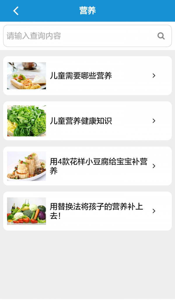 育婴社区截图1
