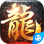 屠龙战神下载_屠龙战神ios版下载