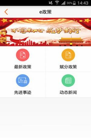 中国鄞州截图3