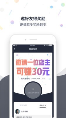 响赚截图3