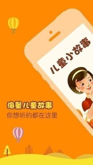 聪明的小狐狸的故事截图4