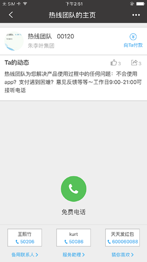 24热线截图1