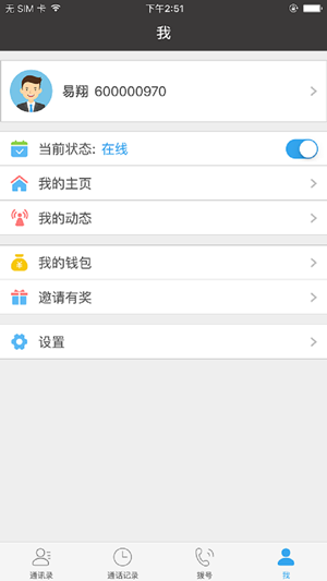 24热线截图3