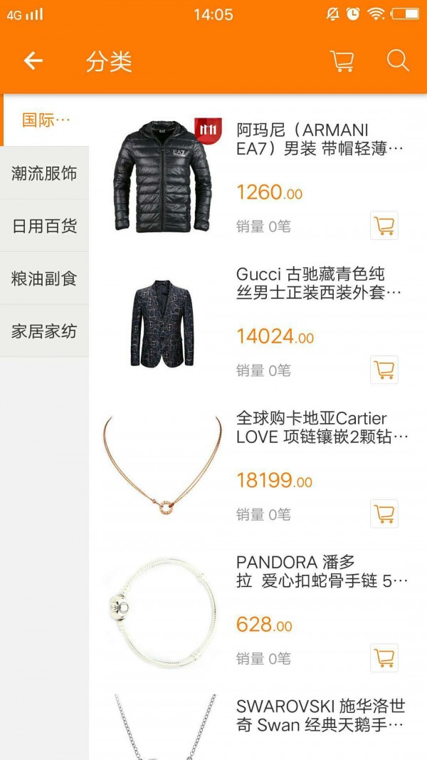 淘近宝截图3