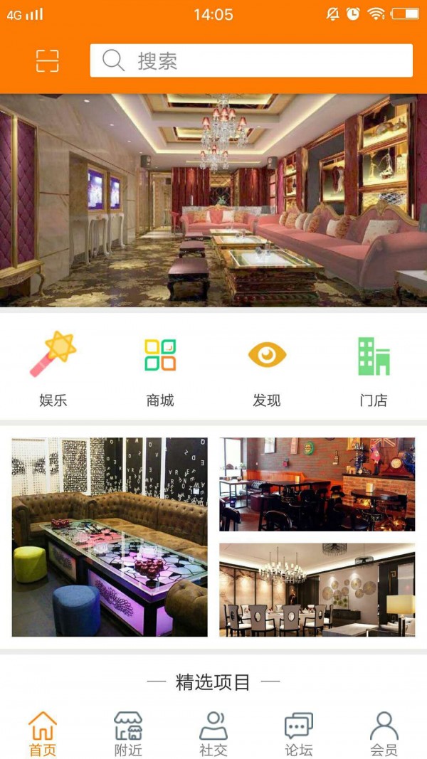 淘近宝截图1