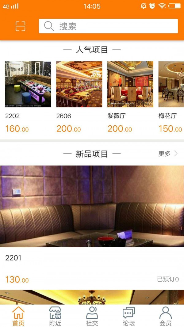 淘近宝截图2