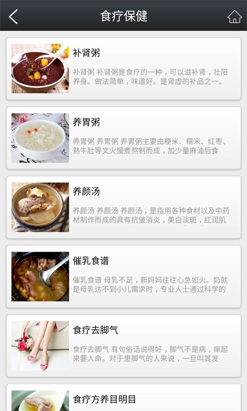 医疗服务平台截图2