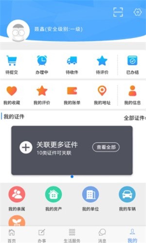 灵动长春截图2