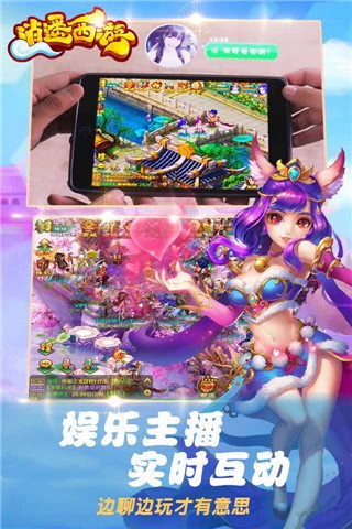 逍遥西游360版截图1