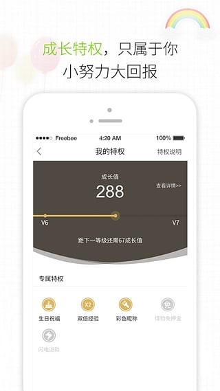 建业一家截图2