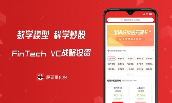 量化狗app截图1