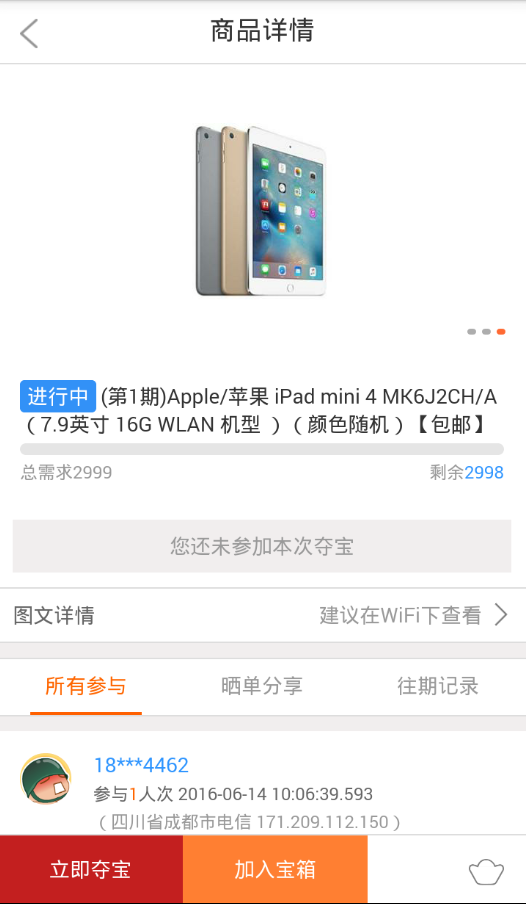 0813云购截图2