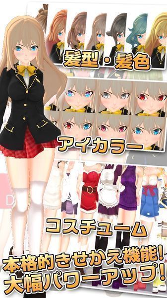 3d少女dx截图1