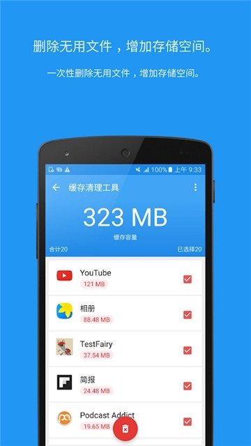 advancedmobilecare系统优化截图3