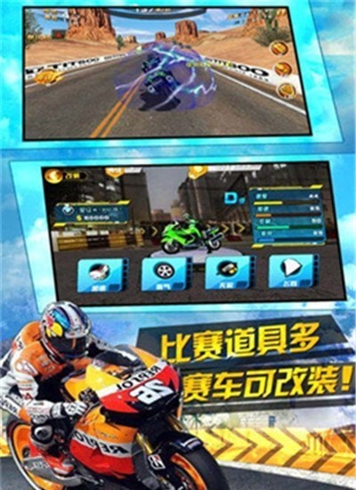 3d狂野摩托3截图3