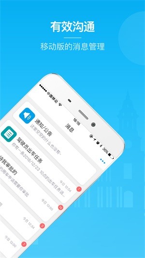 驭路截图2