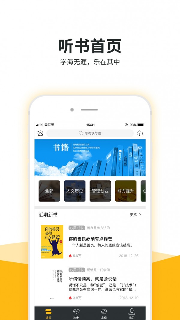 缘木求鱼截图1