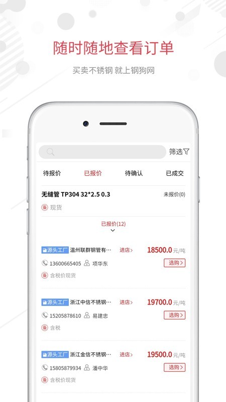 钢狗网截图1