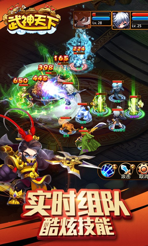 武神天下360版截图2