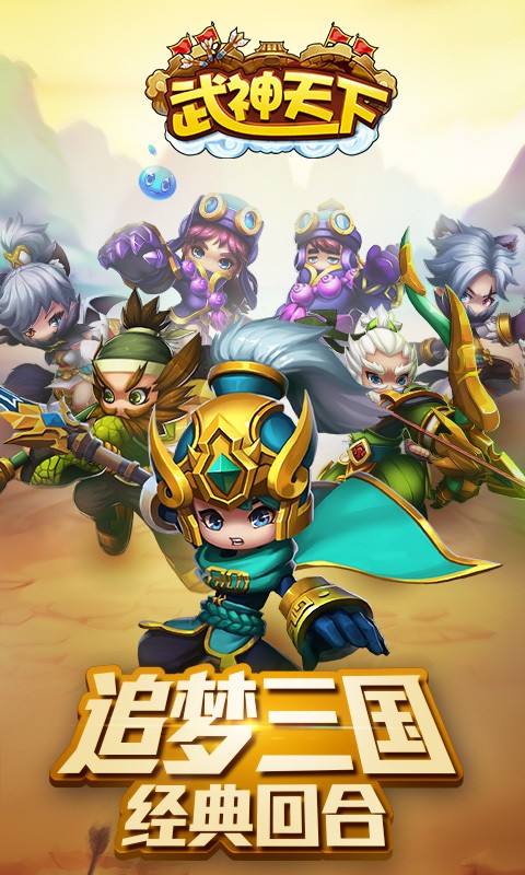 武神天下360版截图1