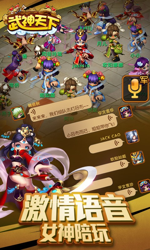 武神天下360版截图3