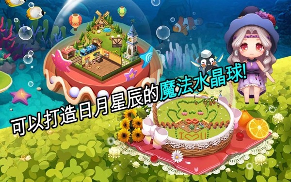 魔法宝贝截图2