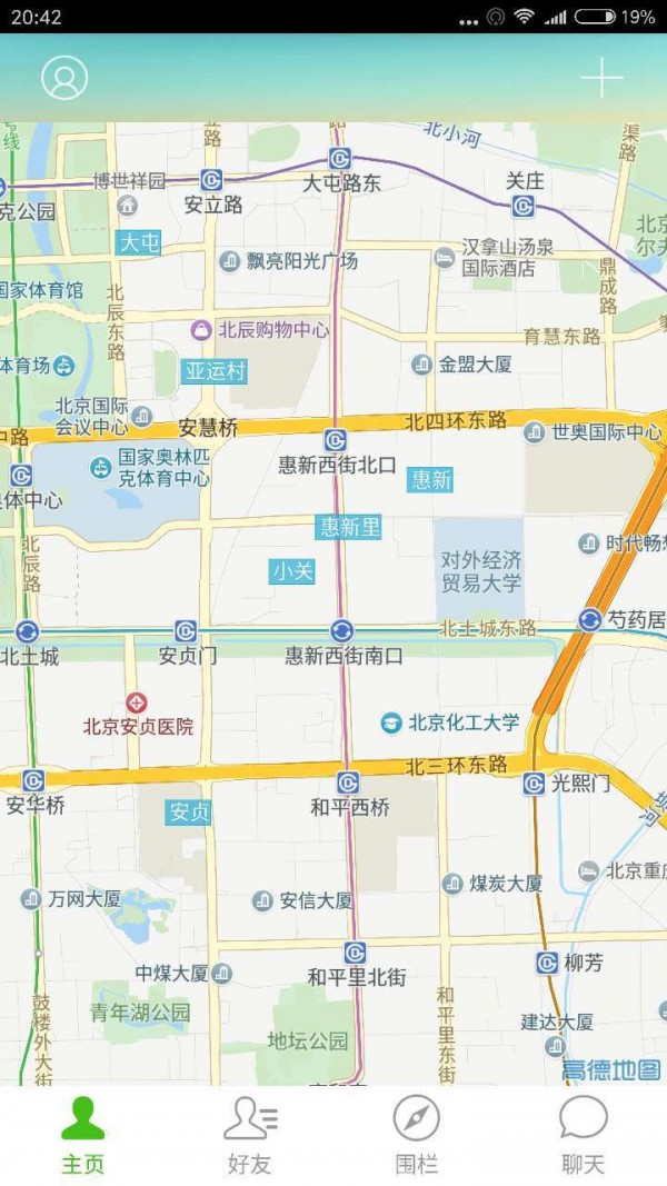 你们去哪了截图3