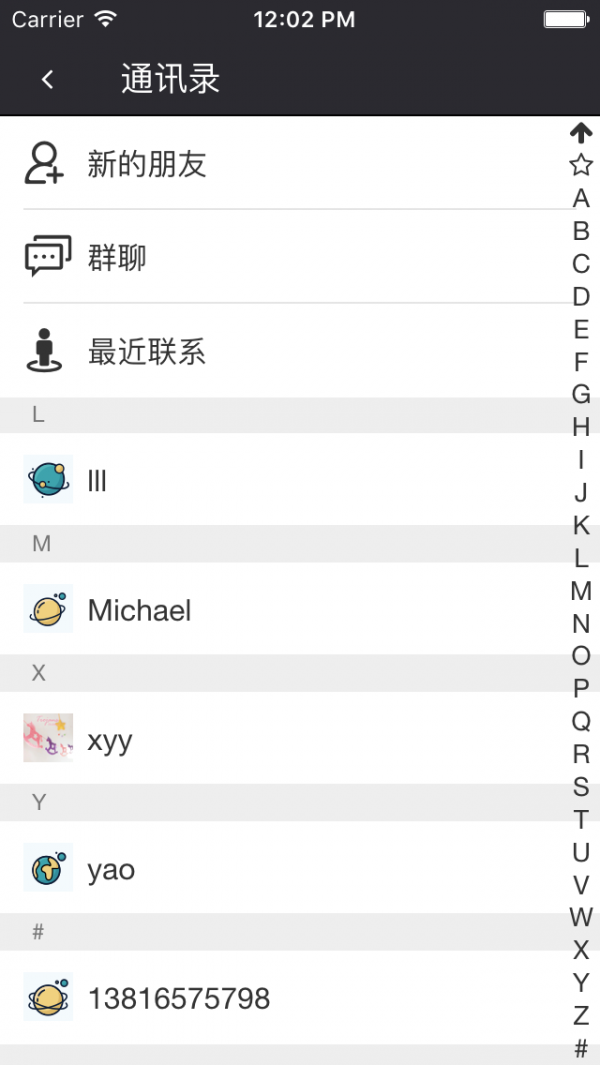 财富纪录截图2