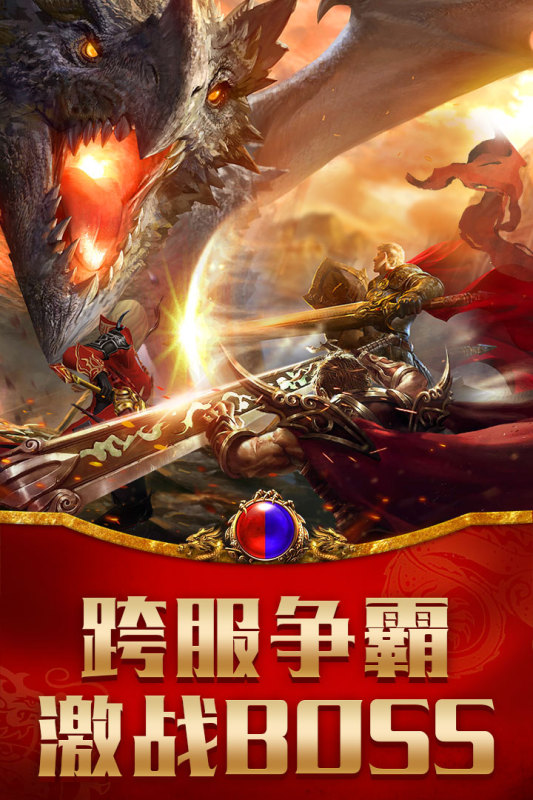 龙腾传世截图1