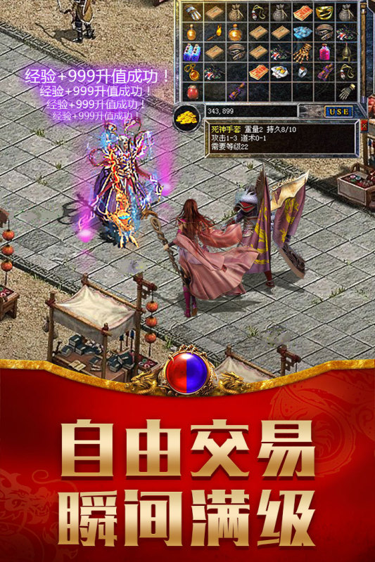 龙腾传世截图4