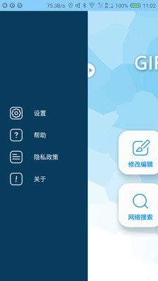 gif工厂截图1