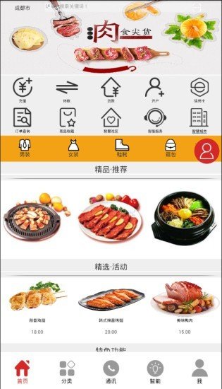火上芭蕾截图1