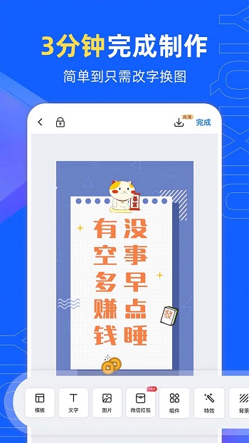易企秀设计截图3