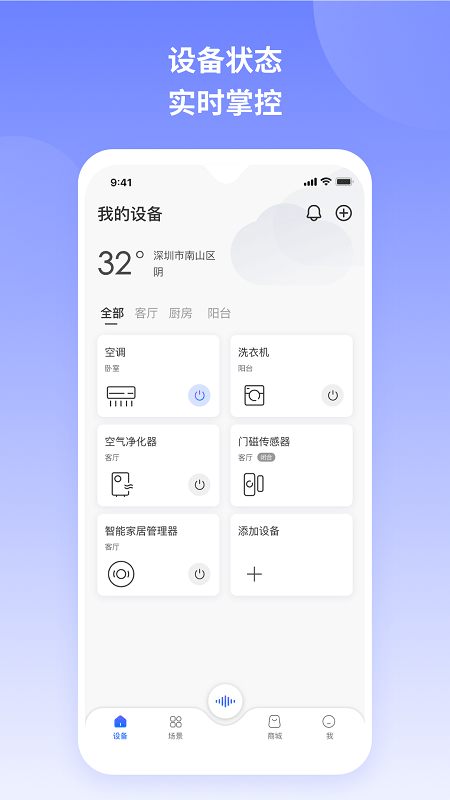 小t智联截图3