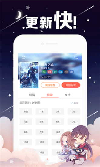 哈哈漫画截图3