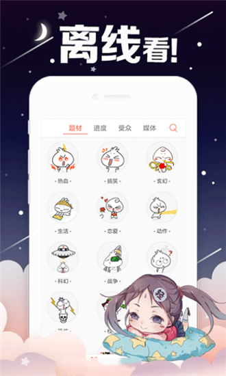 哈哈漫画截图2