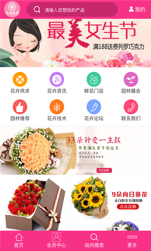 花样南国截图3