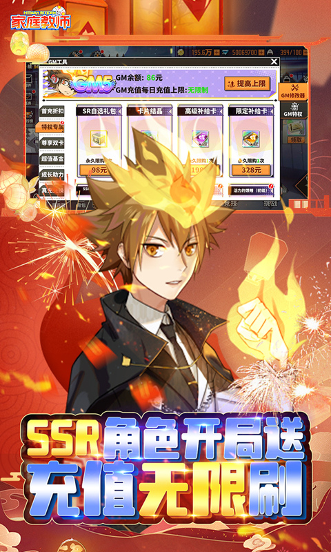 家庭教师ol截图3