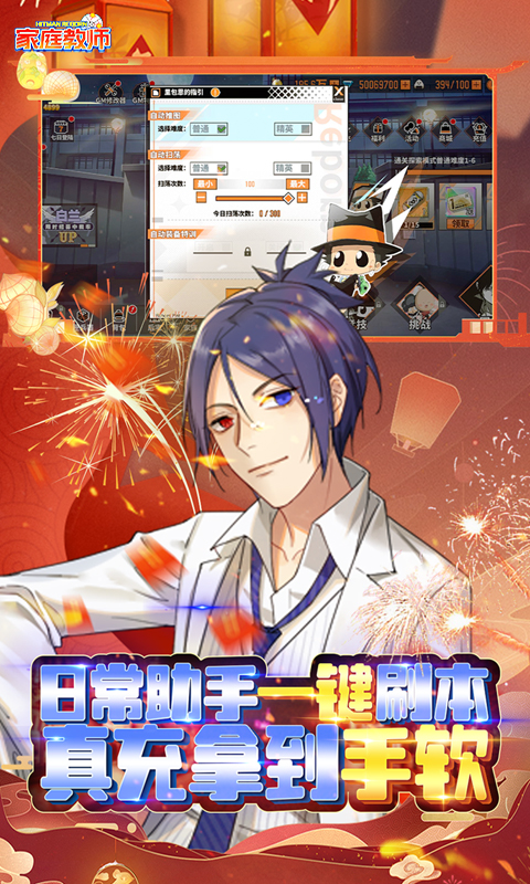 家庭教师ol截图5