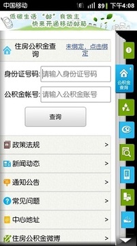便民一号通截图1