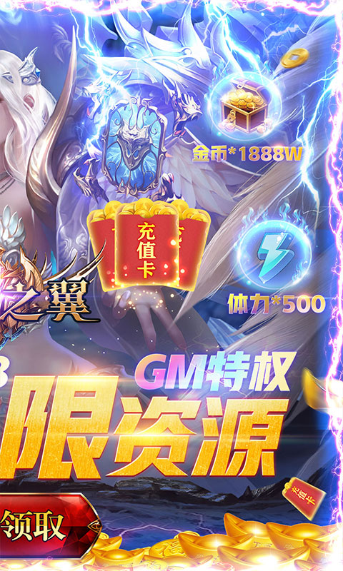 狂暴之翼截图1