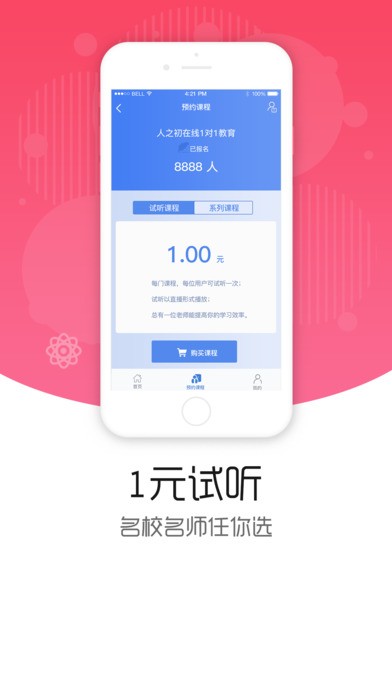 人之初截图2